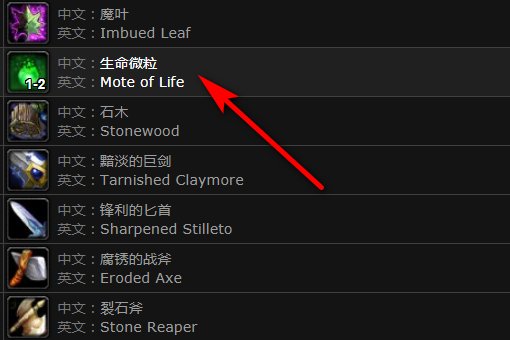 魔兽世界水之微粒生命微粒哪里最好打