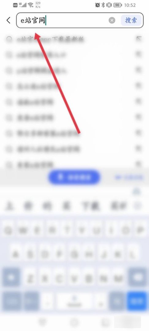 怎样进入手机e站的官网