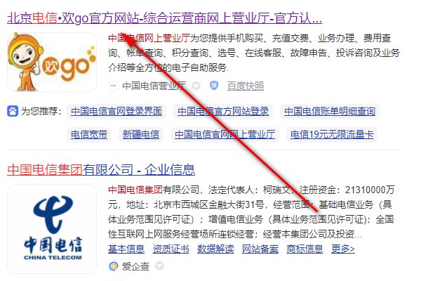 如何在中国电信官网上测试网速