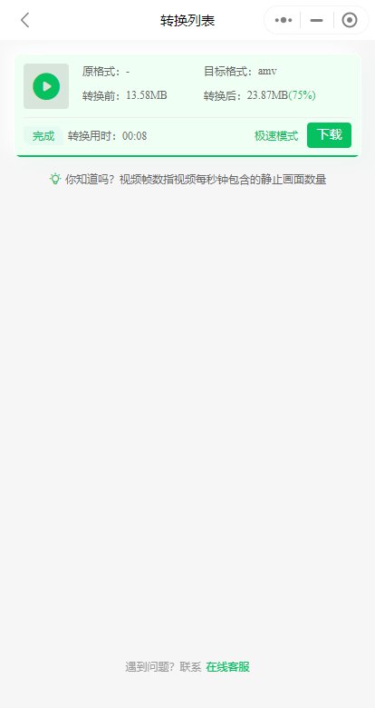 什么是AMV视频？