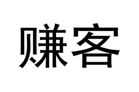 什么软件可以刷广告赚钱？