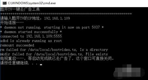 智能电视怎么去除开机广告？