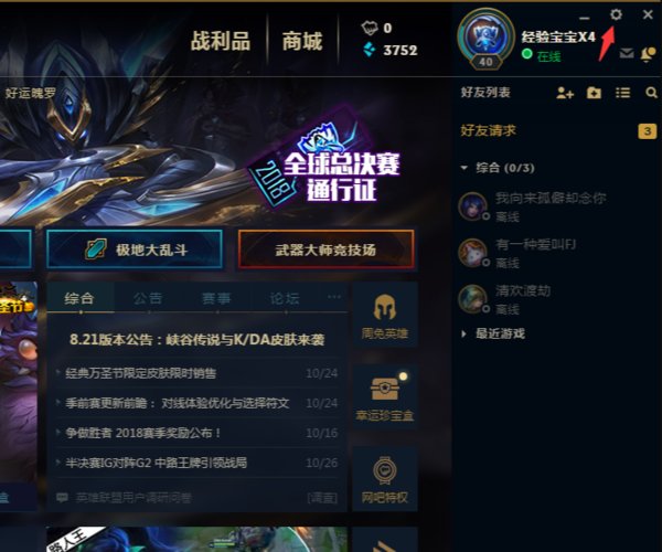 LOL 智能施法范围指示器怎么关