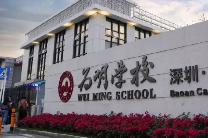 深圳复读学校排名及费用