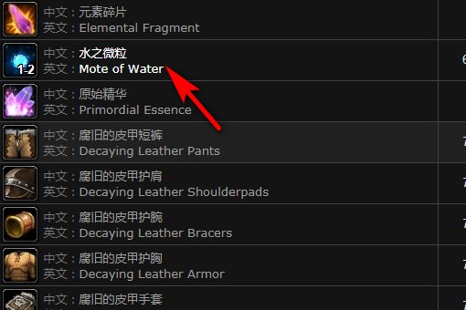 魔兽世界水之微粒生命微粒哪里最好打