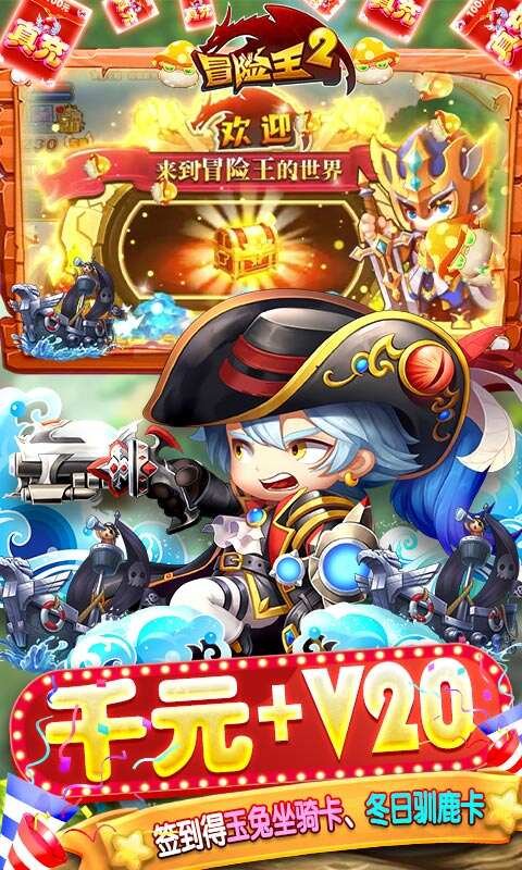 冒险王2礼包激活码有些什么？