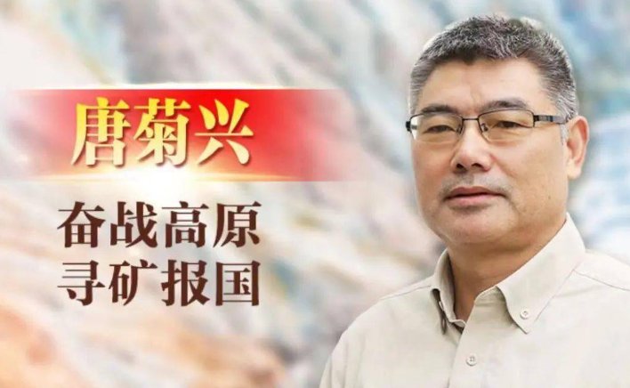 唐菊兴个人资料