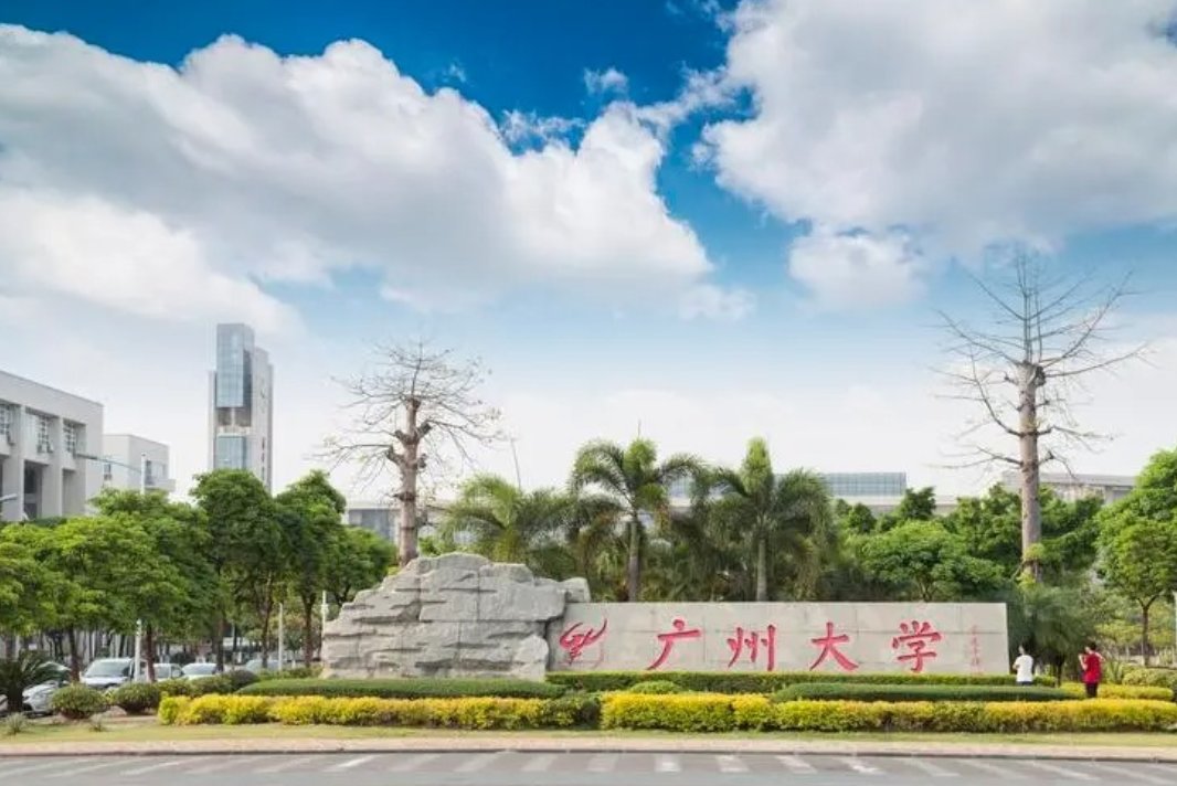 广州大学学费收费标准2023年