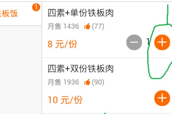 怎么叫外卖送餐上门？