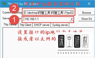 华为交换机如何通过tftp服务器上传下载文件