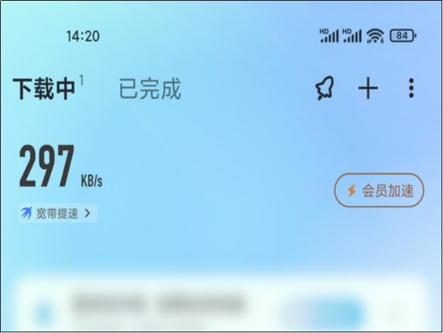 迅雷云下载怎么保存到手机本地