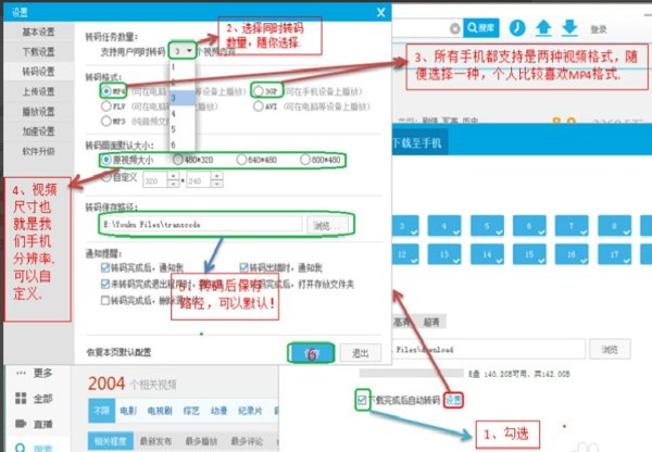 怎么下载优酷电视剧