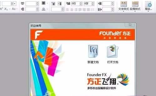 方正飞翔怎么使用
