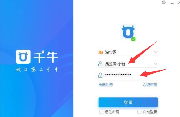 淘宝账号怎么登入子帐号？