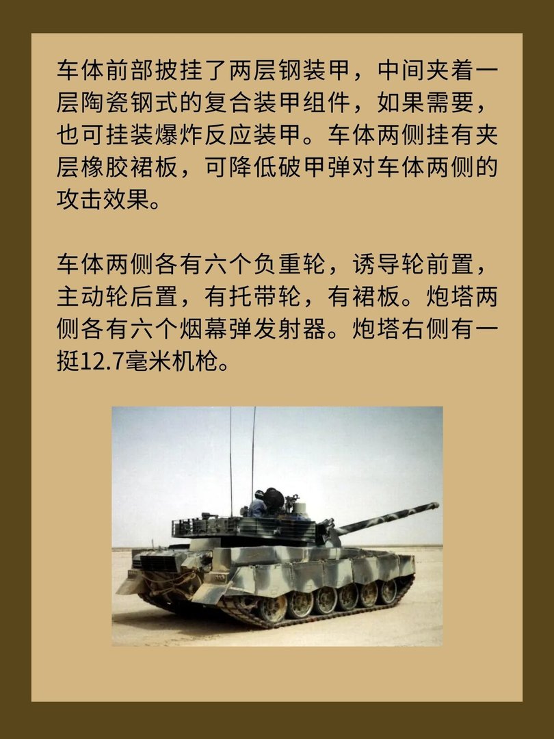 巴基斯坦MBT-2000主战坦克?