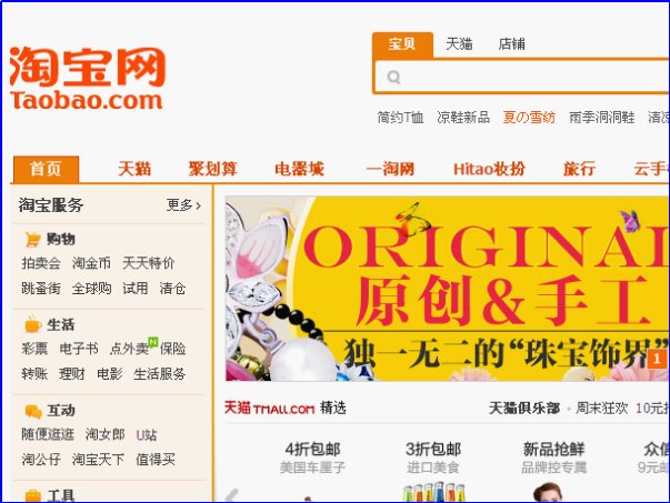 c2c有哪些电商平台