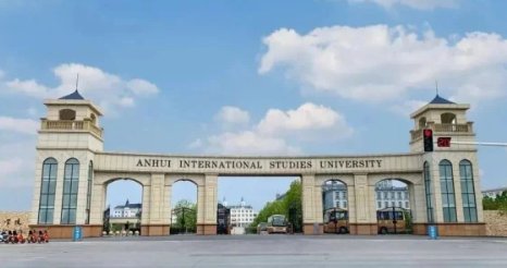 安徽外国语学院地址