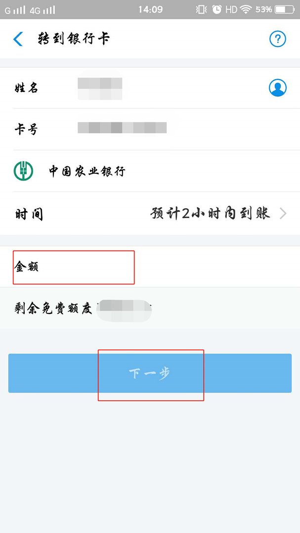 怎样用手机把建行卡里的钱转到农行？