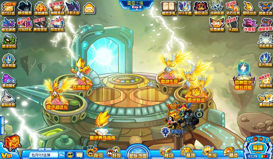 赛尔号怎么雷伊超进化的地方在哪