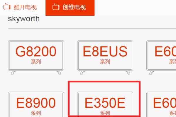 创维云电视如何升级?