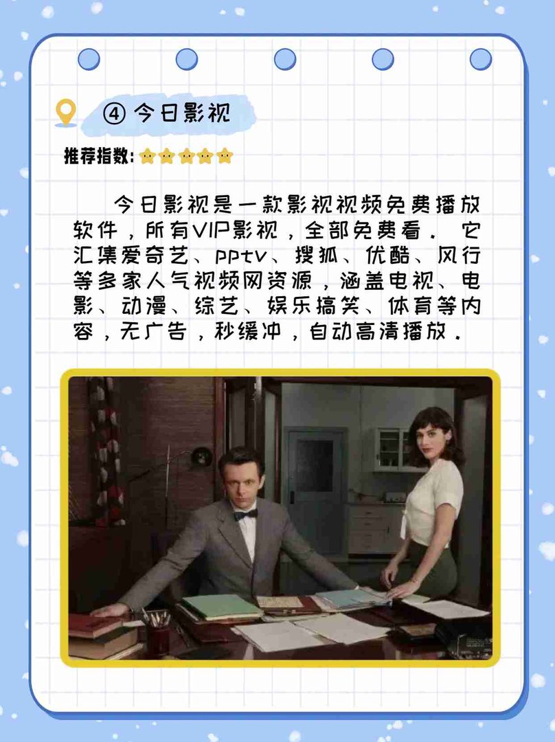 什么软件可以看全部免费电影