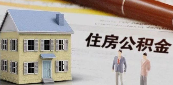 浙江省公积金管理中心咨询电话？