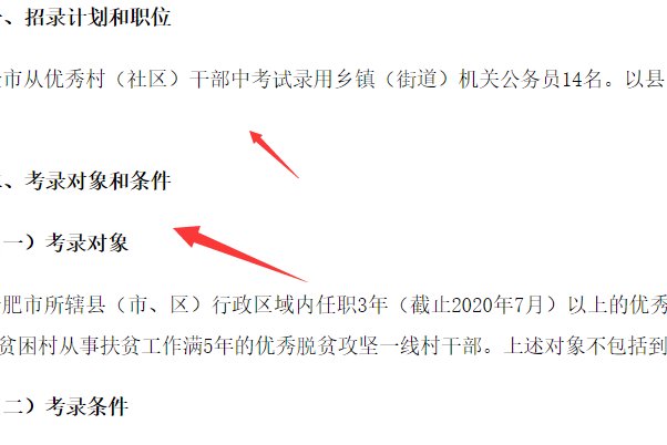 发布一些公务员招聘信息在哪里看呀