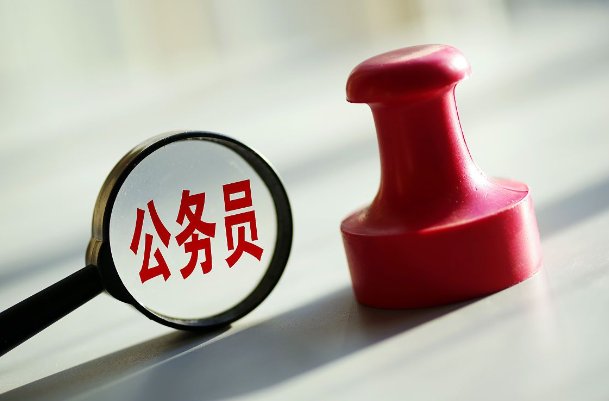 五种家庭不能考公务员