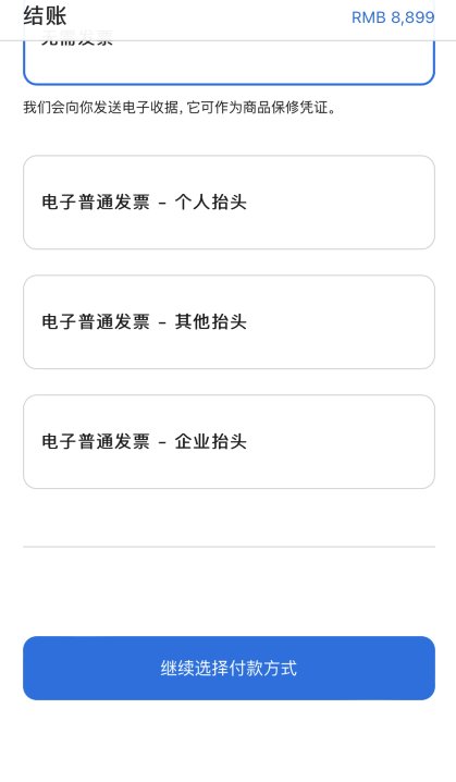 苹果手机怎么在官网买?