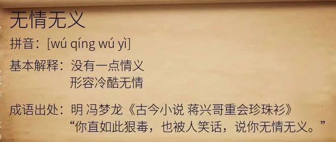 表子无情戏子无义什么意思？