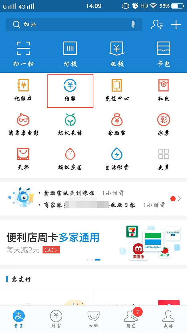 怎样用手机把建行卡里的钱转到农行？