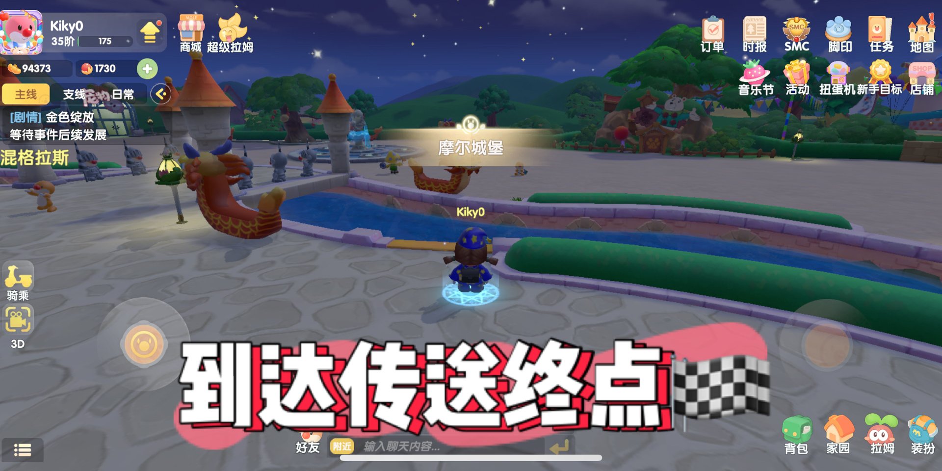 在摩尔庄园手游中,传送蘑菇怎么使用呢？