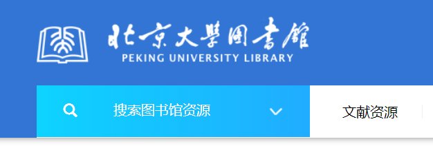 搜集资料一般有的三个方法