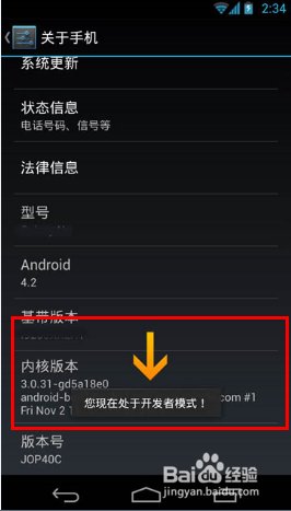 HTC root权限怎么获取?