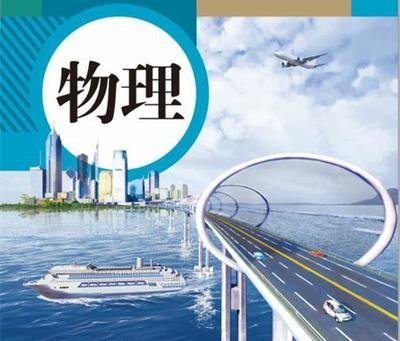 初中物理学什么内容