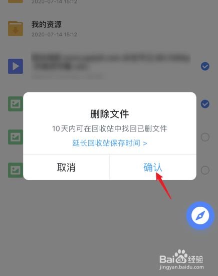 如何清理手机迅雷云空间