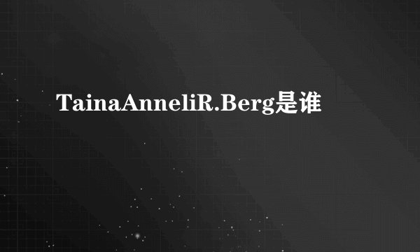 TainaAnneliR.Berg是谁