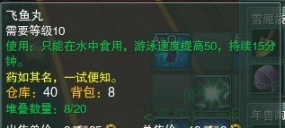 剑网3 怎样游的快