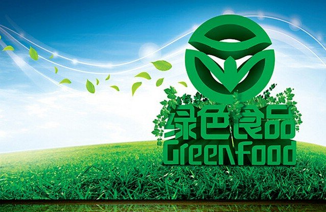 我国绿色食品认证书有效期为几年