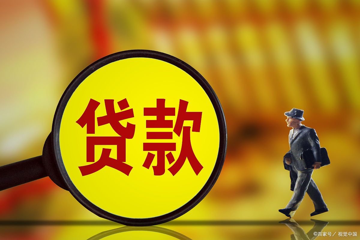 银行贷款怎么还款