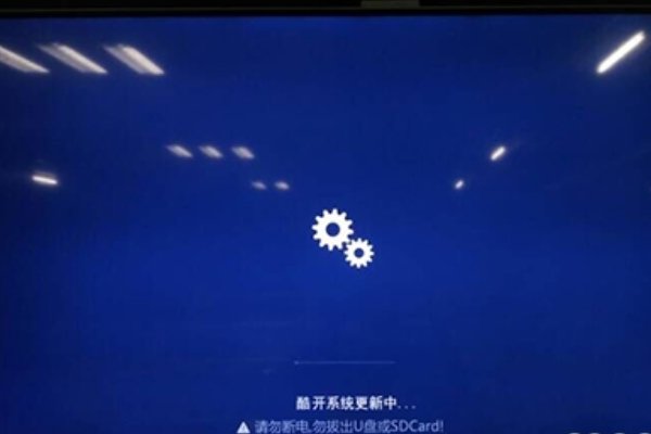 创维云电视如何升级?