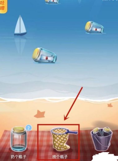 抖音漂流瓶在哪里捞