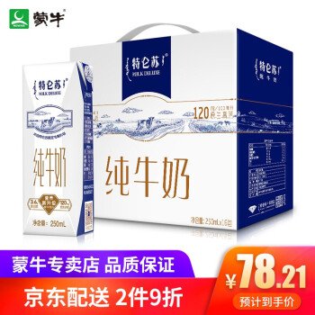 十大不建议买的纯牛奶牌子?