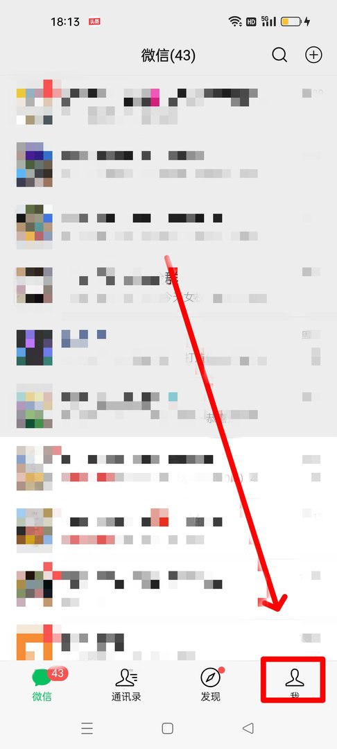 微信怎么设置铃声