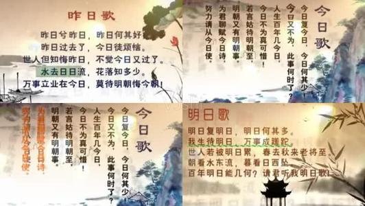 昨日歌和今日歌全文