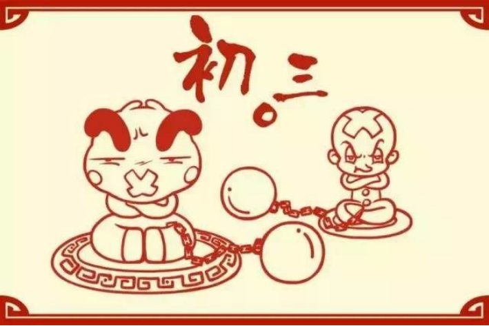 年初三可以打扫卫生扔垃圾吗