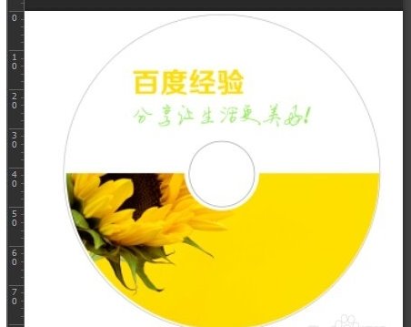用photoshop怎么做一张光碟的封面，本人对PS一点都不会