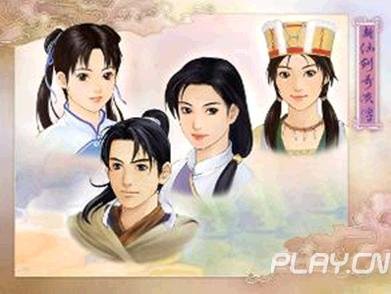 仙侣情缘的介绍