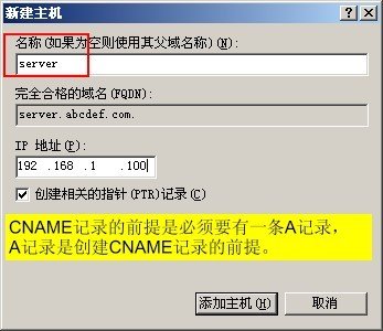 什么是“A记录”、“MX记录”、“NS记录”、“CHAME记录”？