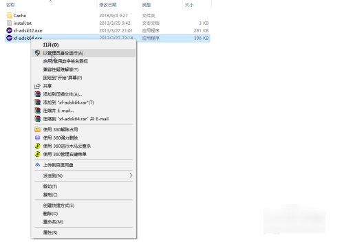 cad2014如何激活？